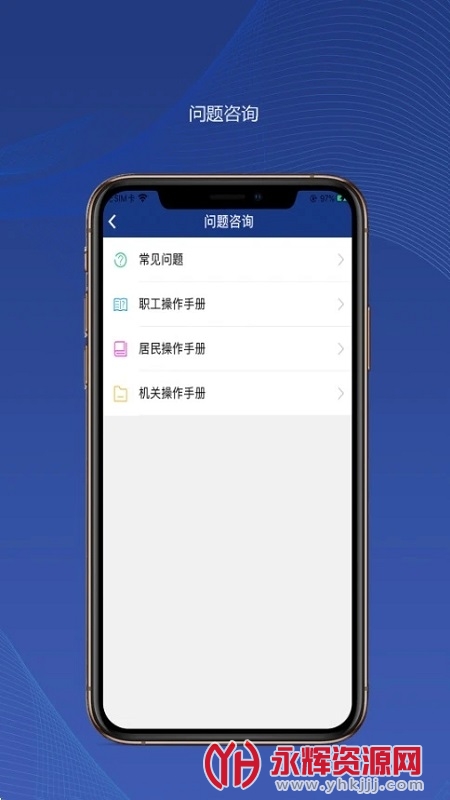 ������ᱣ��app, ������ᱣ��app