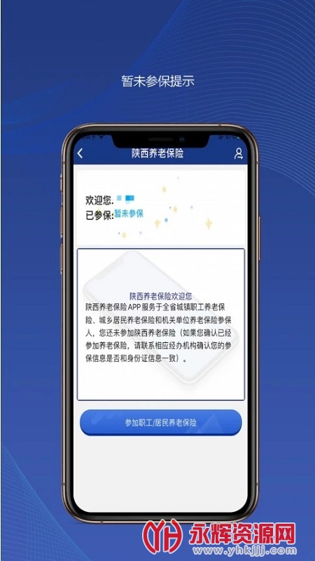 ������ᱣ��app, ������ᱣ��app