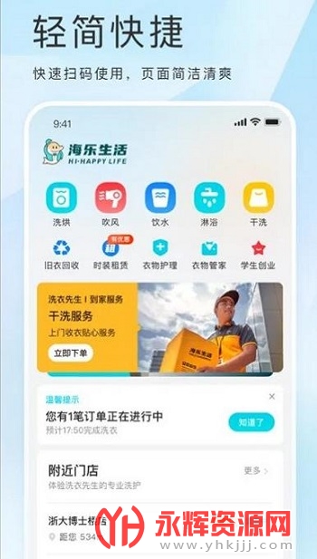 ��������app�û��˹ٷ���