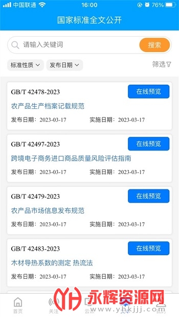 ����ͨapp��׿�ֻ���