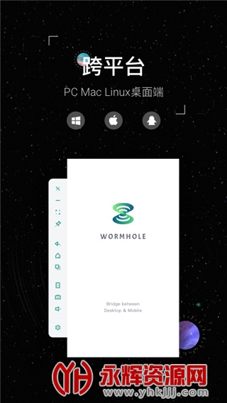 涴Wormholeٷ, 涴Wormholeٷ