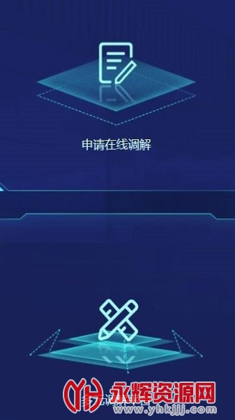 ������Ժ��������ƽ̨app��׿�ֻ���