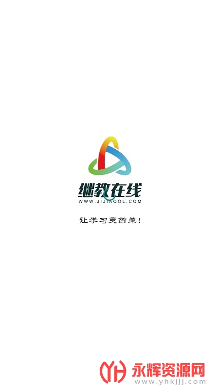 继教在线, 继教在线 继教在线, 继教在线