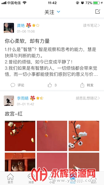 i花椒app安卓手机版 i花椒app安卓手机版