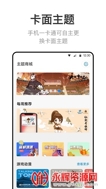 ��Ȫһ��ͨapp��׿�ֻ���