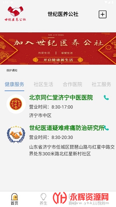 ����ҽ������, ����ҽ������