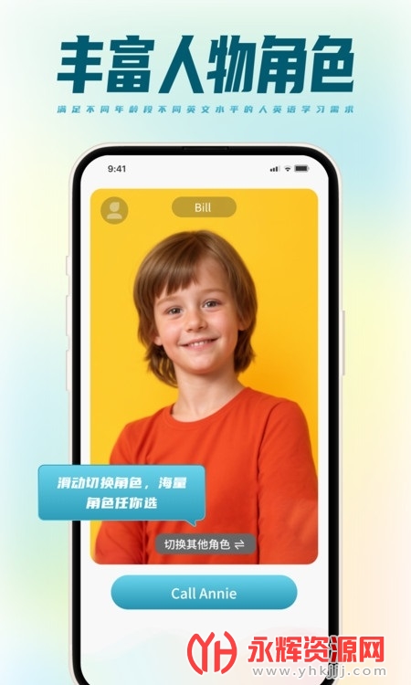 TalkMaster����APP, TalkMaster����APP