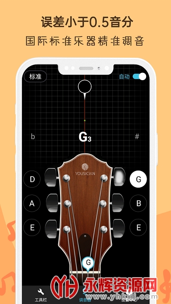 ����������Ukulele��׿��app�ֻ���