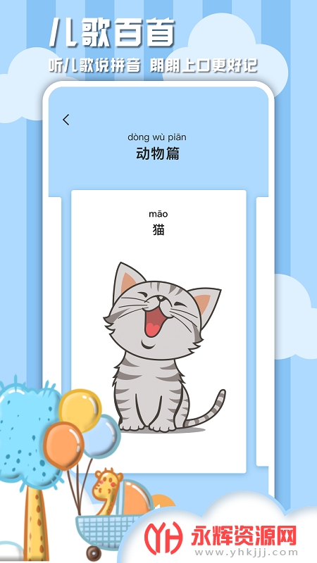 学习信德字母app, 学习信德字母app 学习信德字母app, 学习信德字母app