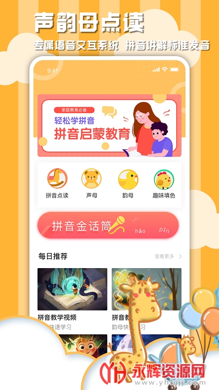 学习信德字母app, 学习信德字母app 学习信德字母app, 学习信德字母app