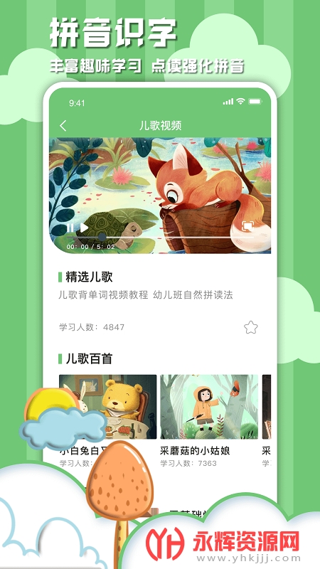 学习信德字母app, 学习信德字母app 学习信德字母app, 学习信德字母app