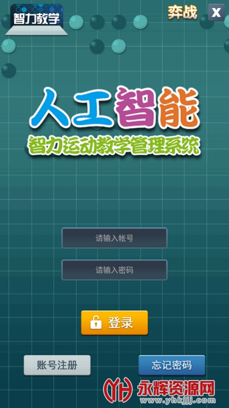智力教学app, 智力教学app 智力教学app, 智力教学app