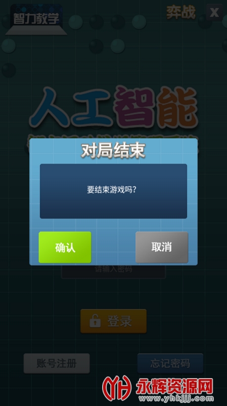 智力教学app, 智力教学app 智力教学app, 智力教学app