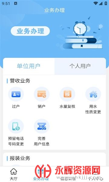 ����ˮ��app���°�, ����ˮ��app���°�