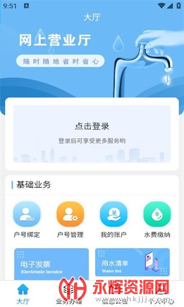 ����ˮ��app���°�, ����ˮ��app���°�