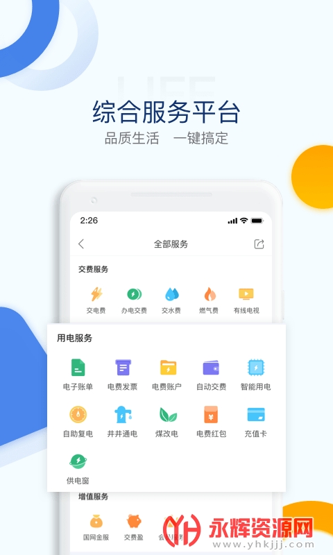 ��e��app�˹��绰, ��e��app�˹��绰