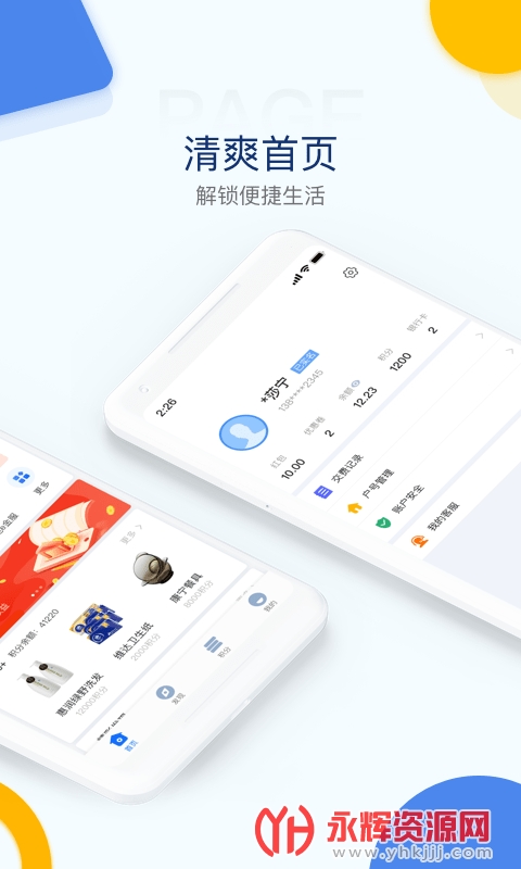 ��e��app�˹��绰, ��e��app�˹��绰