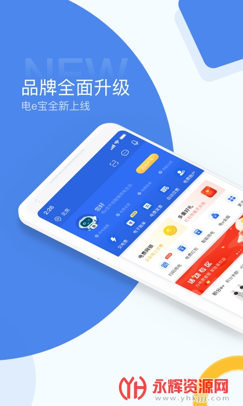 ��e��app�˹��绰, ��e��app�˹��绰