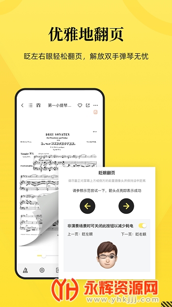 乐其爱乐谱app最新版本 乐其爱乐谱app最新版本