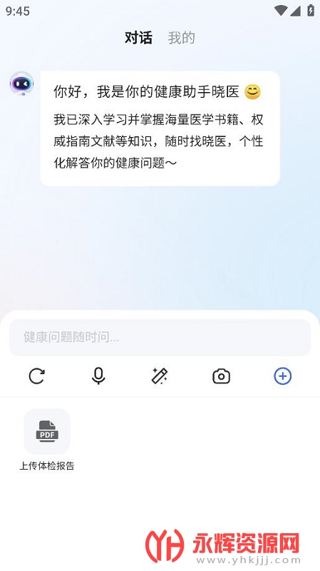 Ѷ����ҽapp, Ѷ����ҽapp