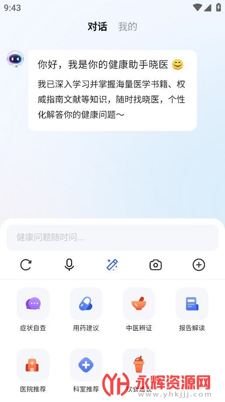 Ѷ����ҽapp, Ѷ����ҽapp