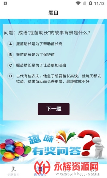 һ��һ��, һ��һ��