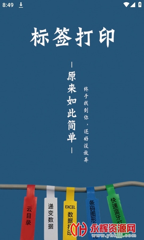 普趣打印app, 普趣打印app 普趣打印app, 普趣打印app