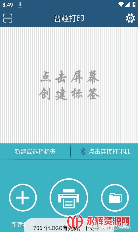 普趣打印app, 普趣打印app 普趣打印app, 普趣打印app