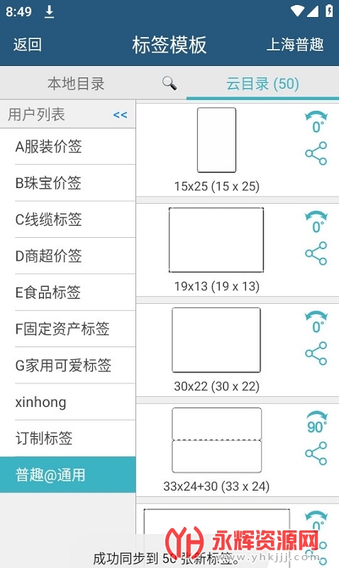 普趣打印app, 普趣打印app 普趣打印app, 普趣打印app