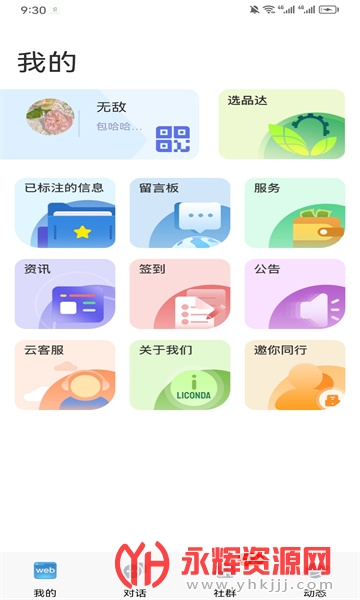 ѡƷ�ﹺ��app, ѡƷ�ﹺ��app