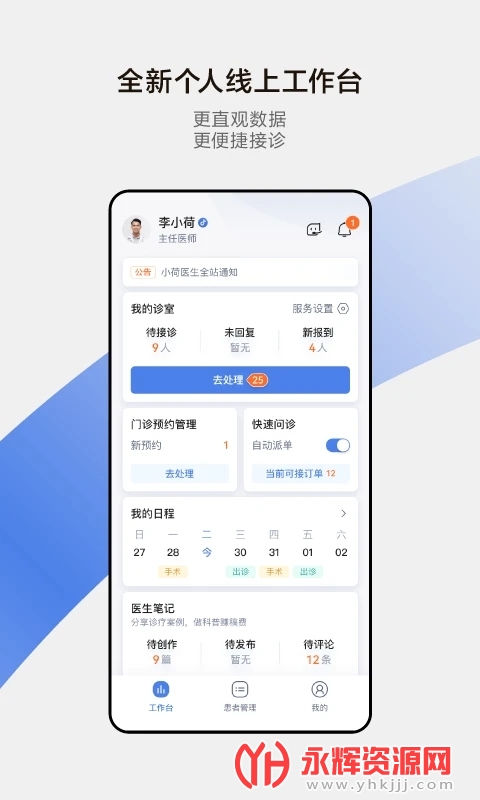 小荷医生app医生收益, 小荷医生app医生收益 小荷医生app医生收益, 小荷医生app医生收益