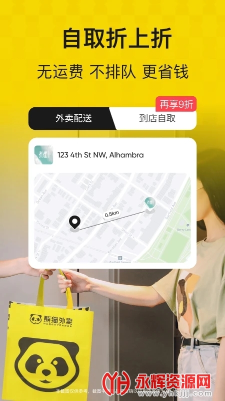 HungryPanda��è����, HungryPanda��è����