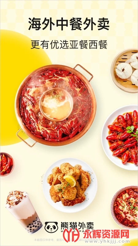 HungryPanda��è����, HungryPanda��è����