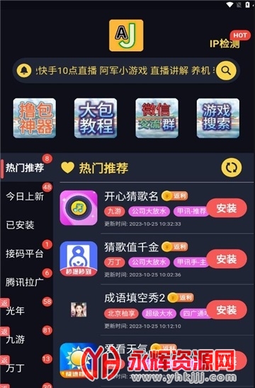 AJ��Ϸ��, AJ��Ϸ��