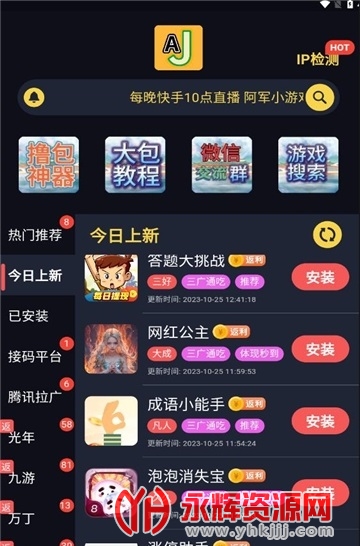 AJ��Ϸ��, AJ��Ϸ��