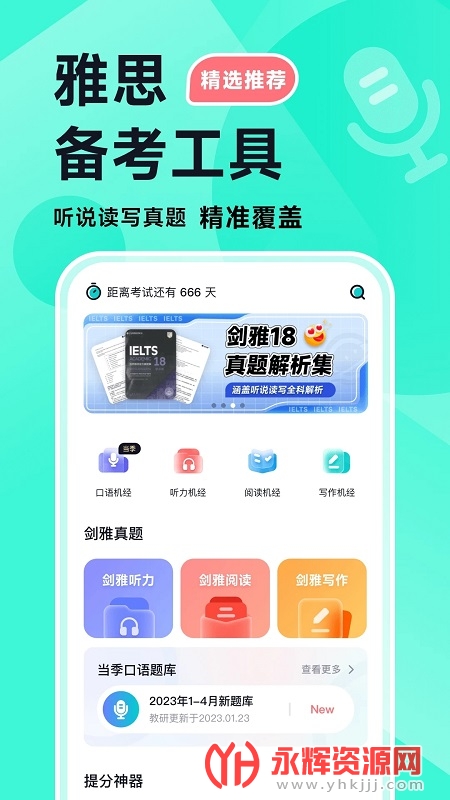 ���Ԫ�и�app, ���Ԫ�и�app