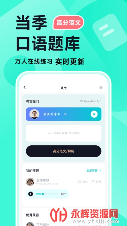 多次元雅思, 多次元雅思 多次元雅思, 多次元雅思