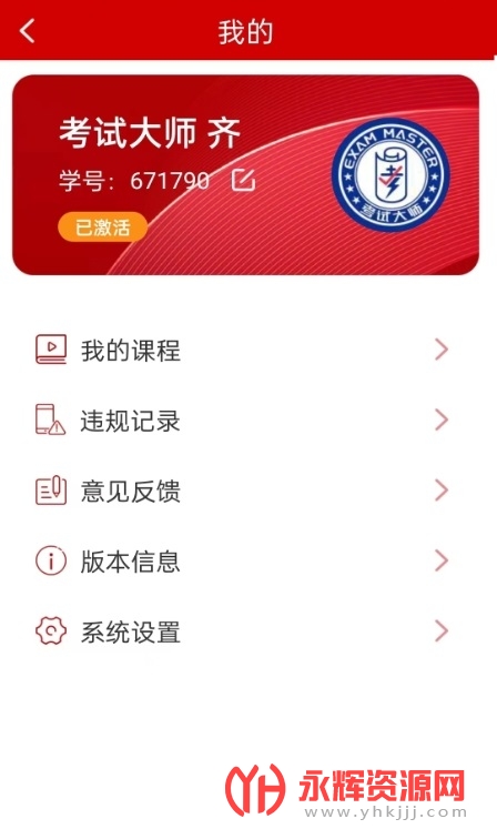 学数季app官方版, 学数季app官方版 学数季app官方版, 学数季app官方版