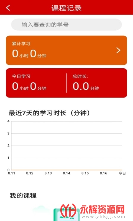 学数季app官方版, 学数季app官方版 学数季app官方版, 学数季app官方版