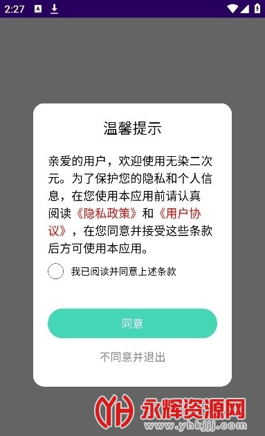 无染二次元安卓版, 无染二次元安卓版 无染二次元安卓版, 无染二次元安卓版