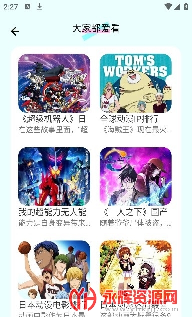 无染二次元安卓版, 无染二次元安卓版 无染二次元安卓版, 无染二次元安卓版