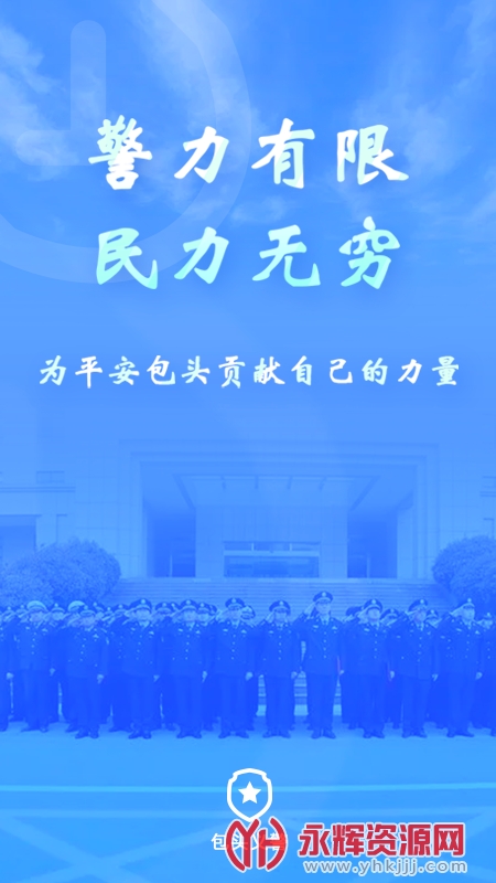 ��ͷ�徯ƽ̨, ��ͷ�徯ƽ̨