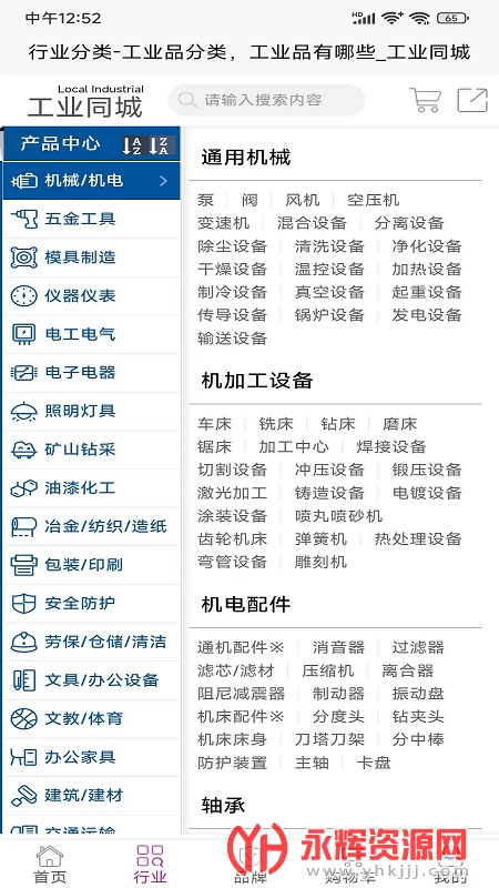 ��ҵͬ��GYTC, ��ҵͬ��GYTC