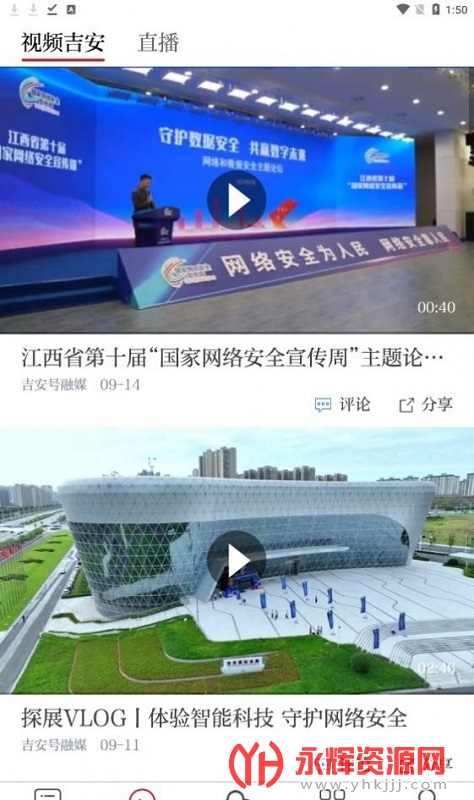 吉安号APP, 吉安号APP 吉安号APP, 吉安号APP