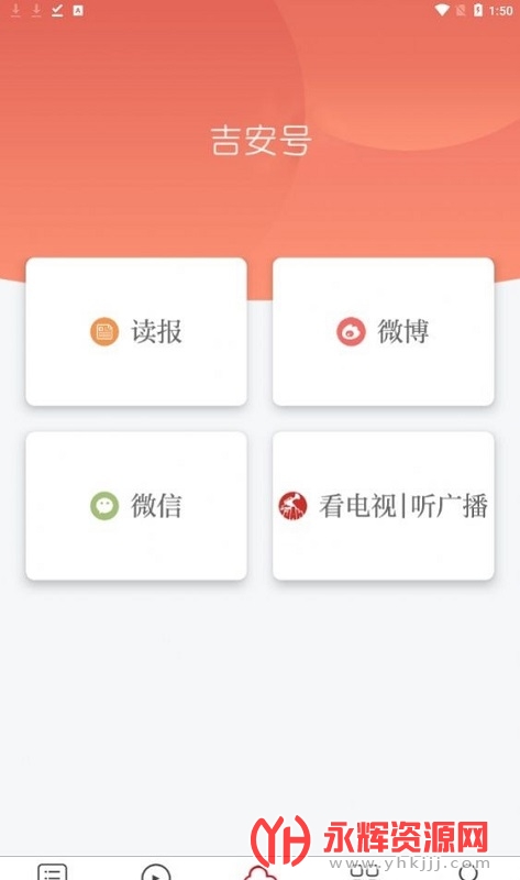 吉安号APP, 吉安号APP 吉安号APP, 吉安号APP