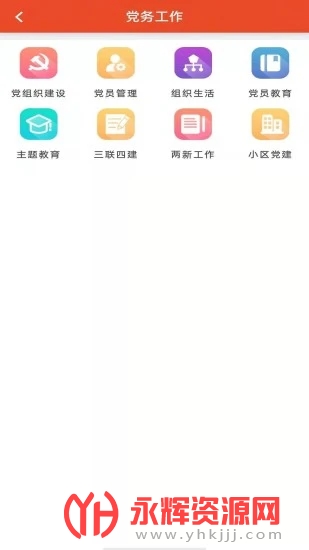 澧兰党建APP, 澧兰党建APP 澧兰党建APP, 澧兰党建APP