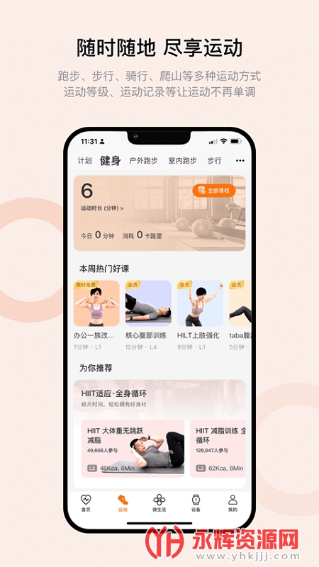 Wearfit pro�����ֱ�, Wearfit pro�����ֱ�