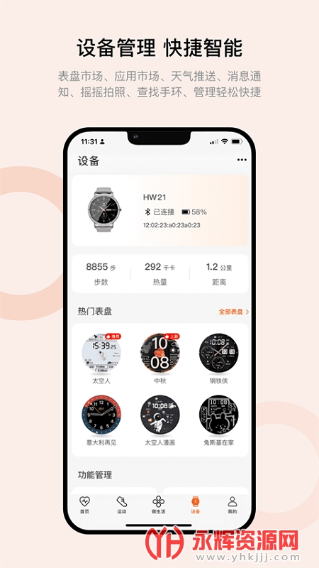 Wearfit pro�����ֱ�, Wearfit pro�����ֱ�