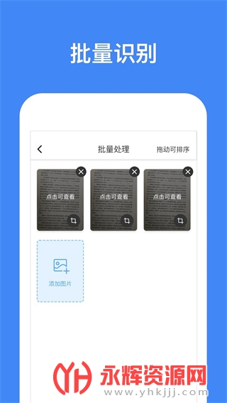 文字识别扫描阅读器, 文字识别扫描阅读器 文字识别扫描阅读器, 文字识别扫描阅读器