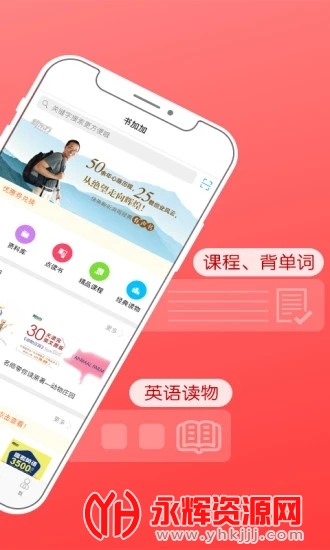 ��Ӽ�app���°汾, ��Ӽ�app���°汾